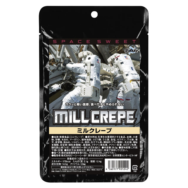 【宇宙グッズ】スペーススイーツ ミルクレープ -SpaceSweets-（購入期限：2026/3/2まで）