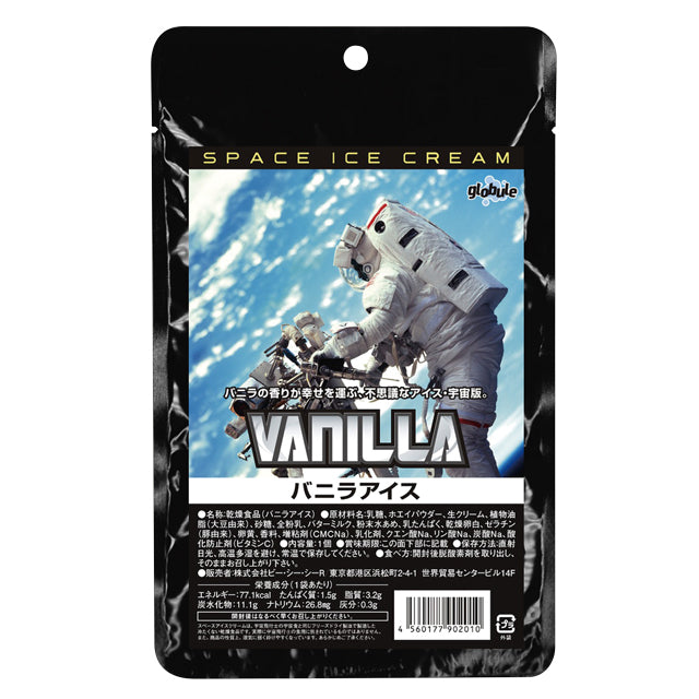 【宇宙グッズ】スペースアイスクリーム バニラアイス（宇宙食スイーツ）-SpaceIceCream-※常温品（購入期限：2026/3/2まで）