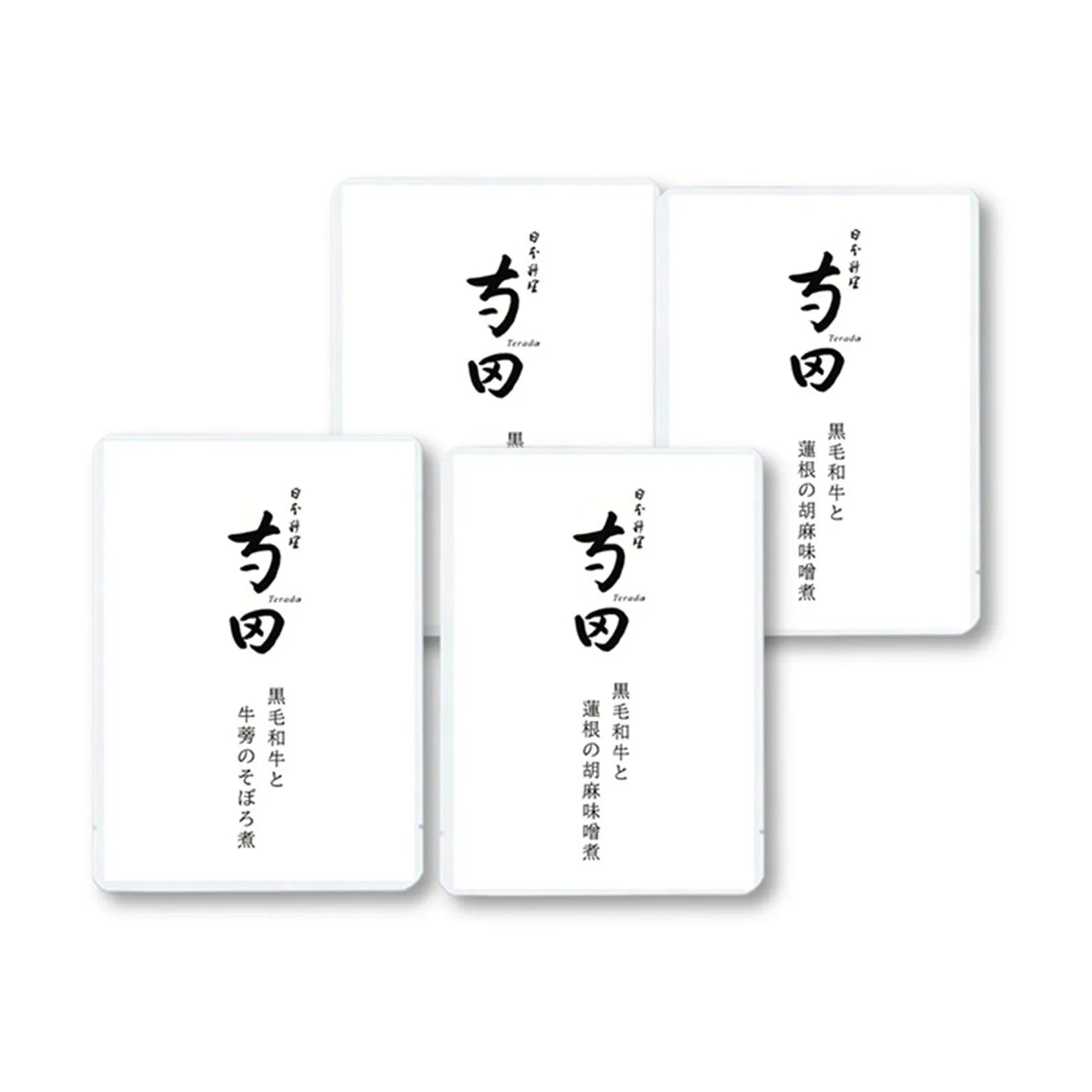 【大阪】日本料理寺田 寺田繁監修 黒毛和牛を使用したお酒のおつまみ2種 計4袋