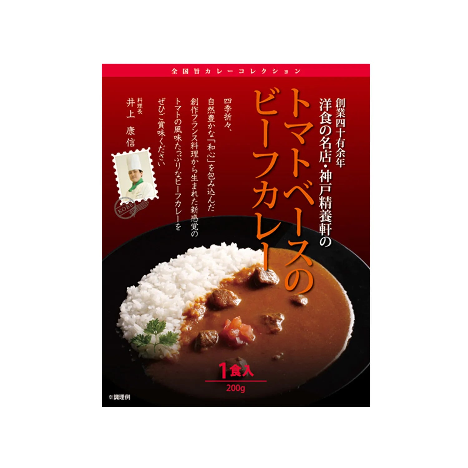 銘店 有名シェフ監修のレストランカレー 5種