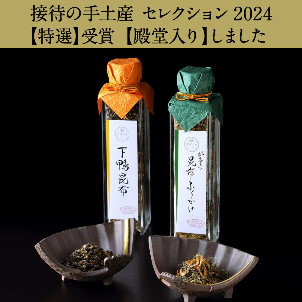【下鴨茶寮】至高の昆布