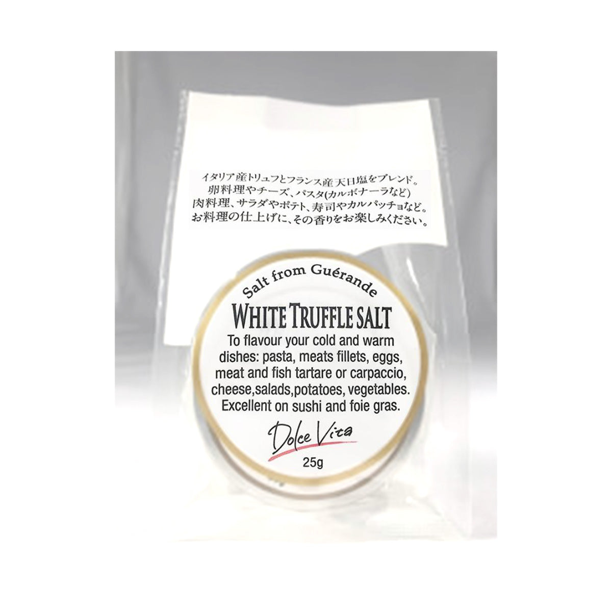 【匠の塩】白トリュフソルト（購入期限：2027/3/31まで）