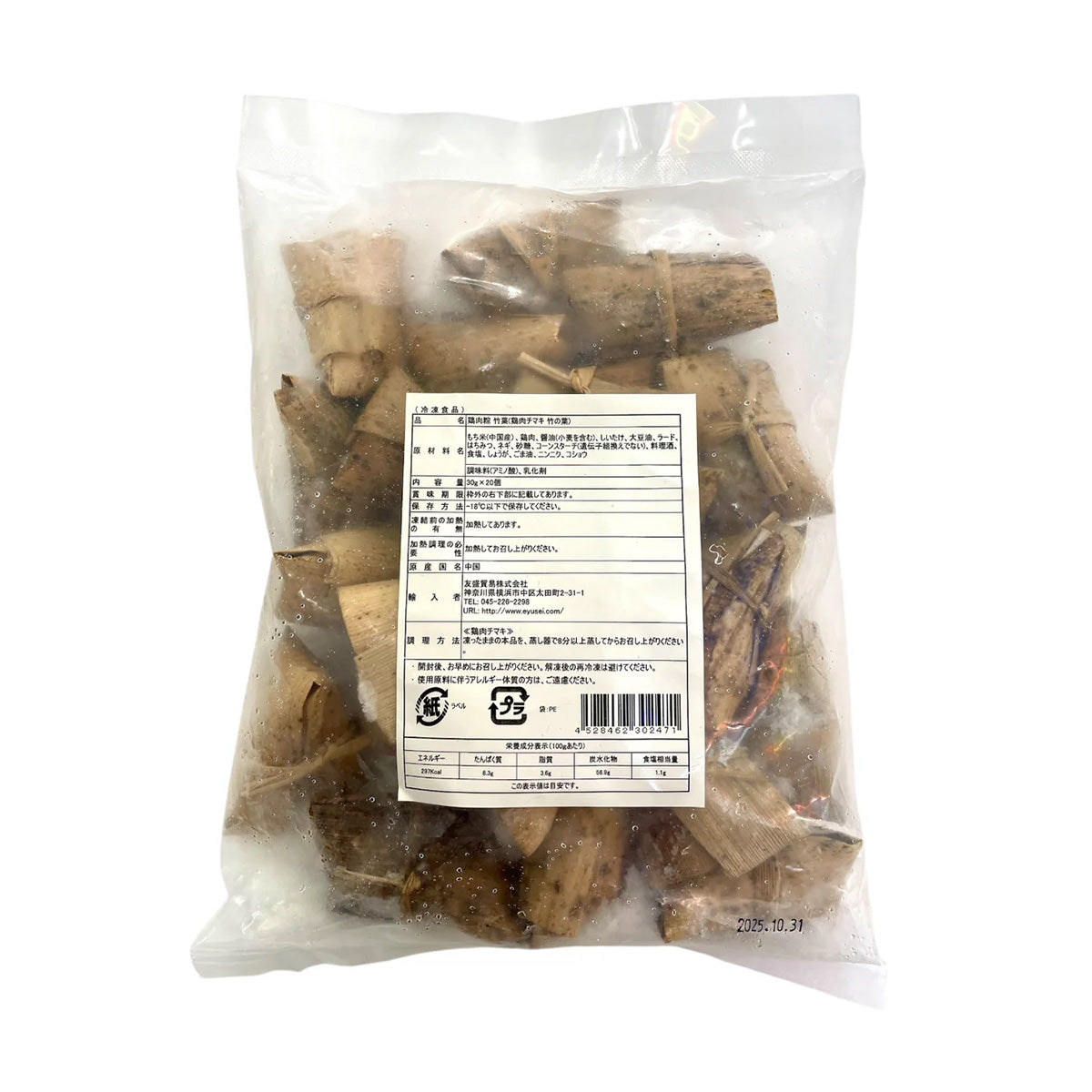 Frozen 友盛 鶏肉粽竹の葉 600g｜中国物産展