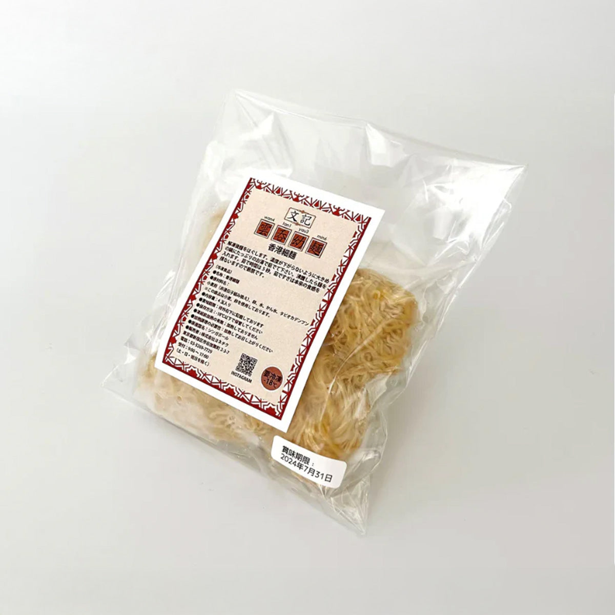 Frozen 香港細麺  4玉入り Hong Kong Thin Noodle｜中国物産展