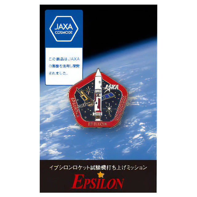 JAXA記念品グッズ新品未開封 新品未開封】JAXA ピンバッジセットの通販 by プリごろ太's shop｜ラクマ