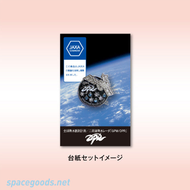 宇宙グッズ】JAXAオフィシャルグッズ｜JAXAピンバッジ（DPR） | WOWOW
