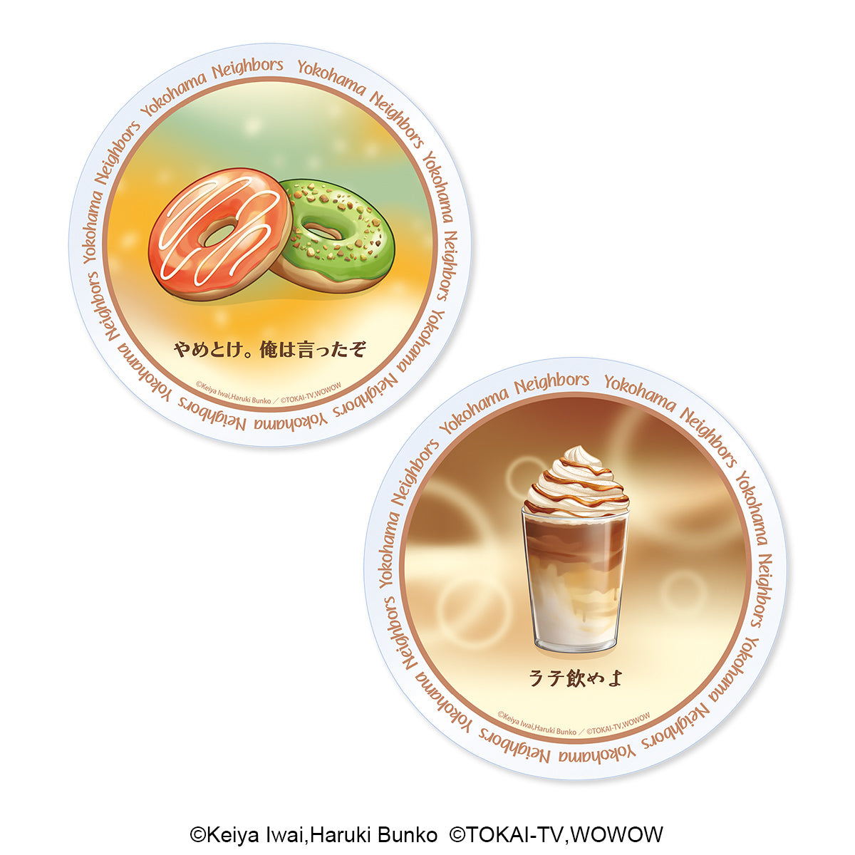 ドラマ「横浜ネイバーズ」| アクリルコースターセット