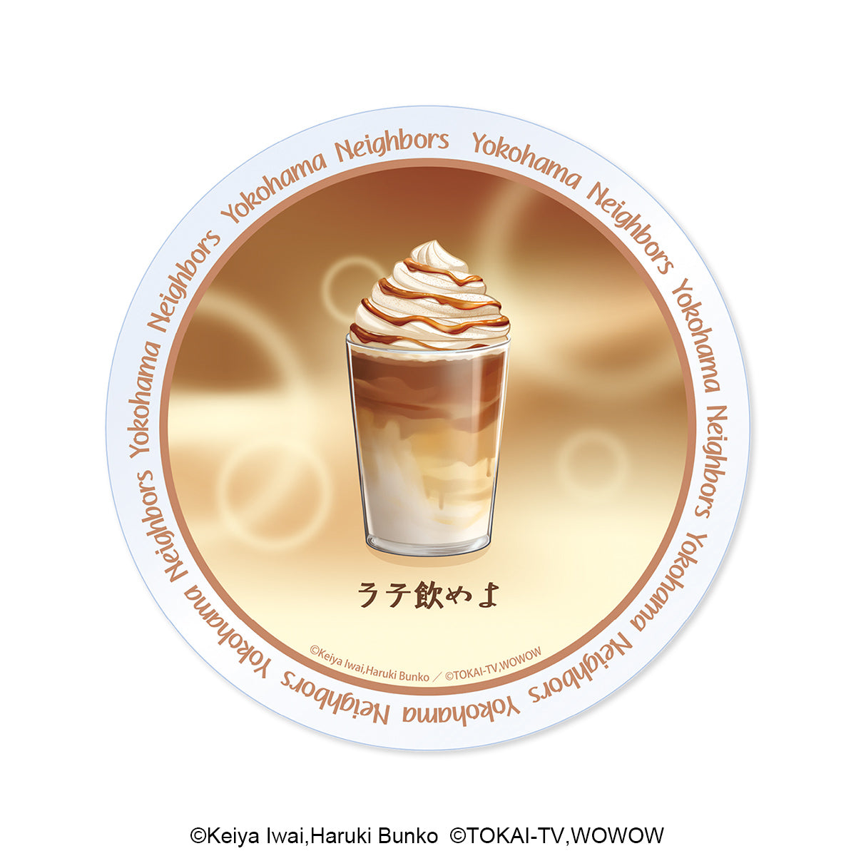 ドラマ「横浜ネイバーズ」| アクリルコースターセット