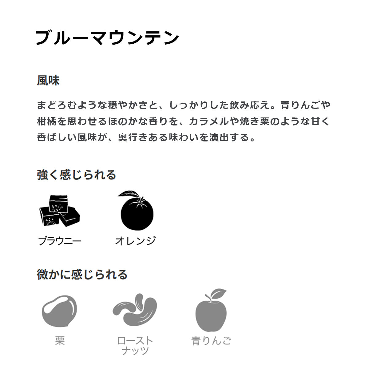 【ミカフェート・Premier Cru Café】ブルーマウンテン（ハーフボトル100g）豆