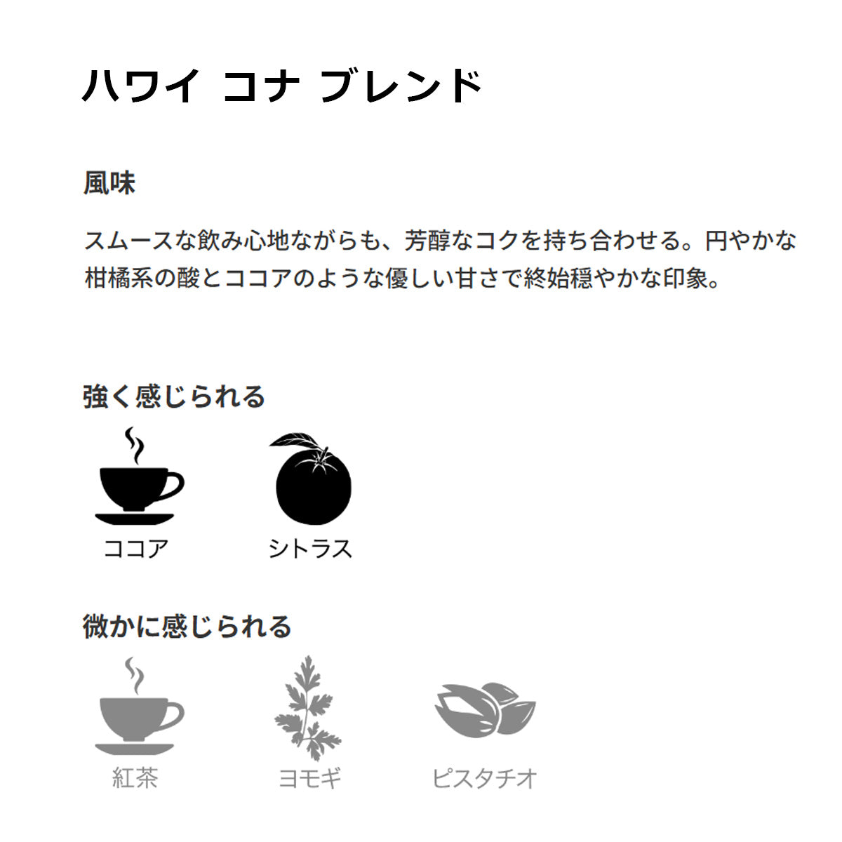 【ミカフェート・COFFEE HUNTERS】人気銘柄 2本セット