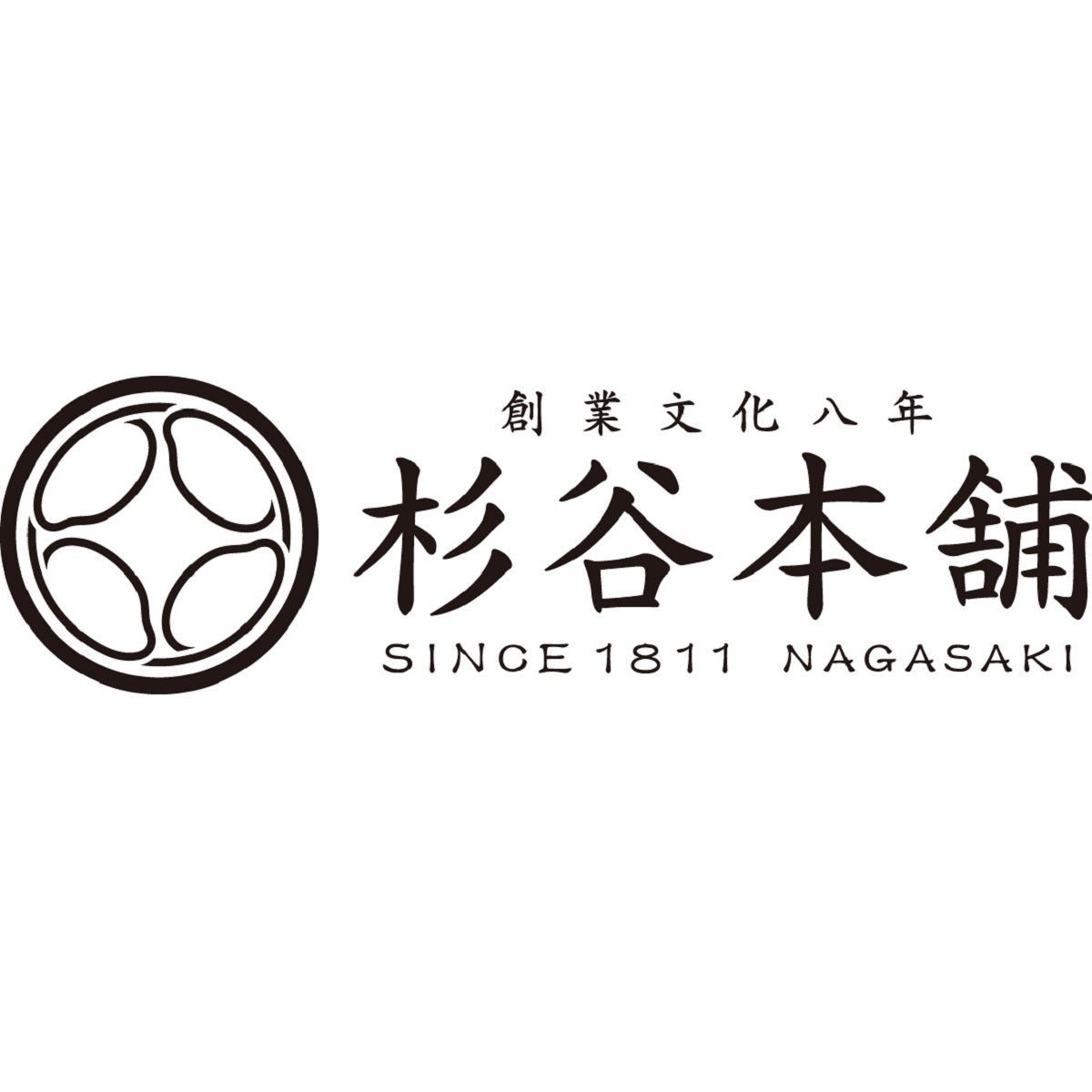 【杉谷本舗】 長崎街道カステラ詰合せ