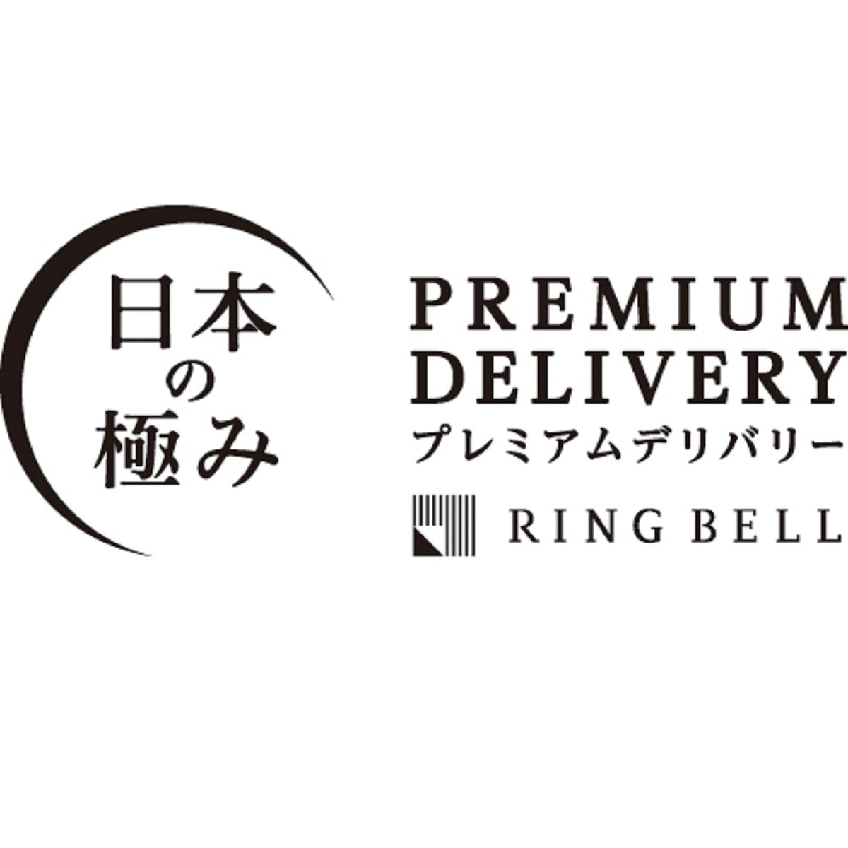 【プレミアムデリバリー】 山形牛生ハンバーグ