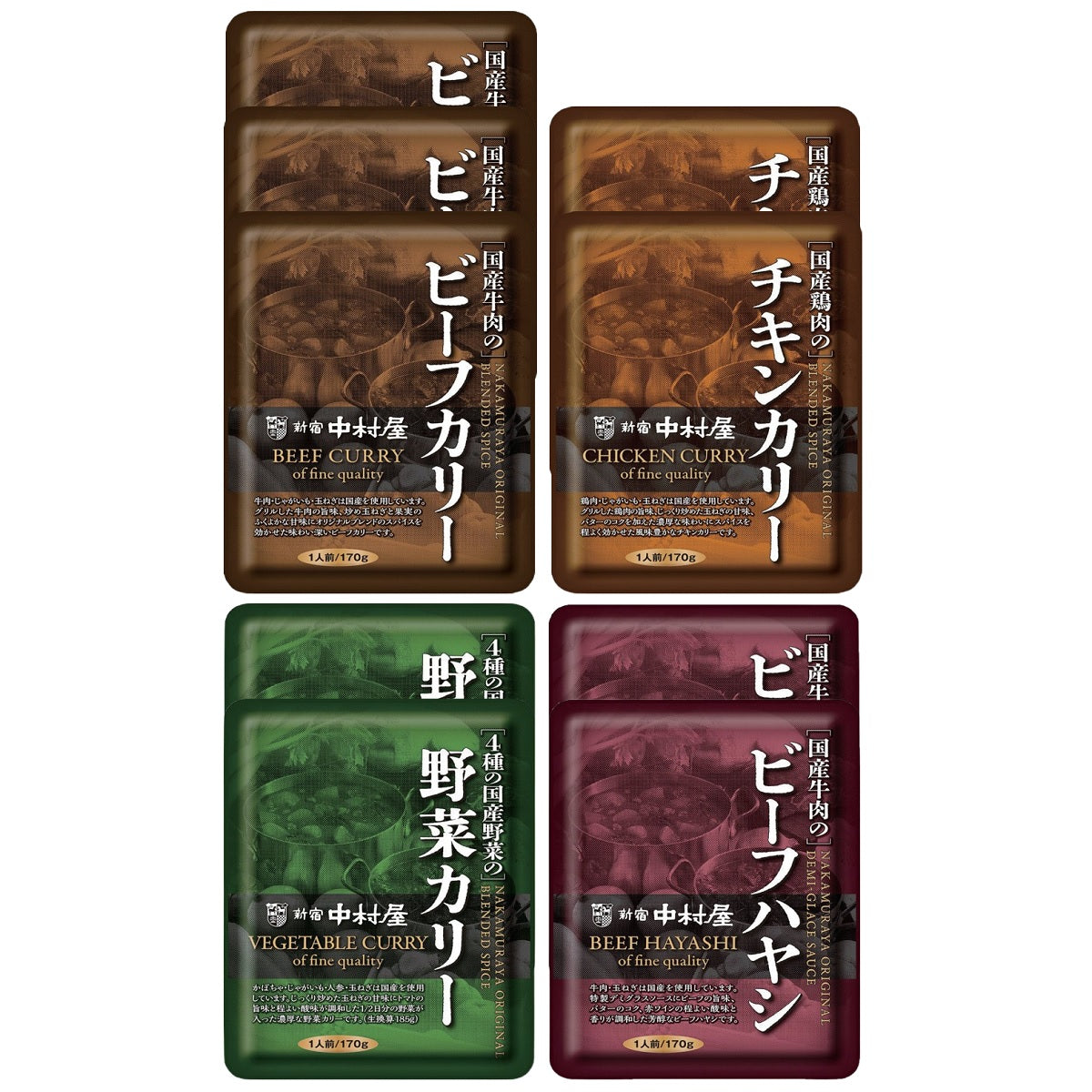 【新宿 中村屋】 老舗の国産カリー詰合せ