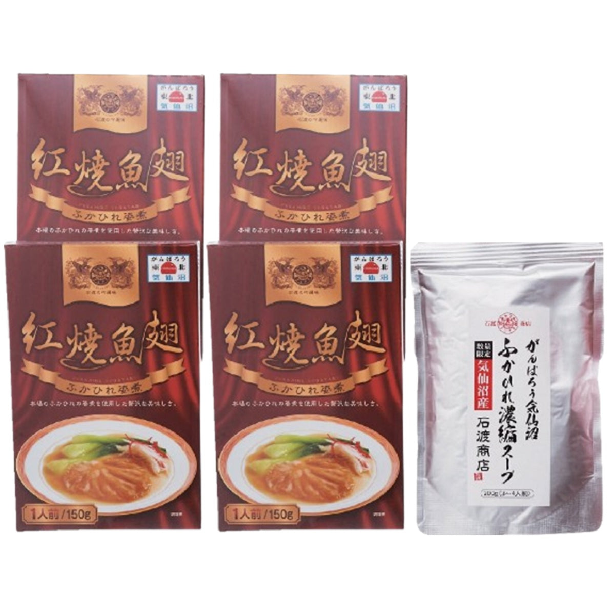【石渡商店】 胸びれ姿煮・ふかひれスープ