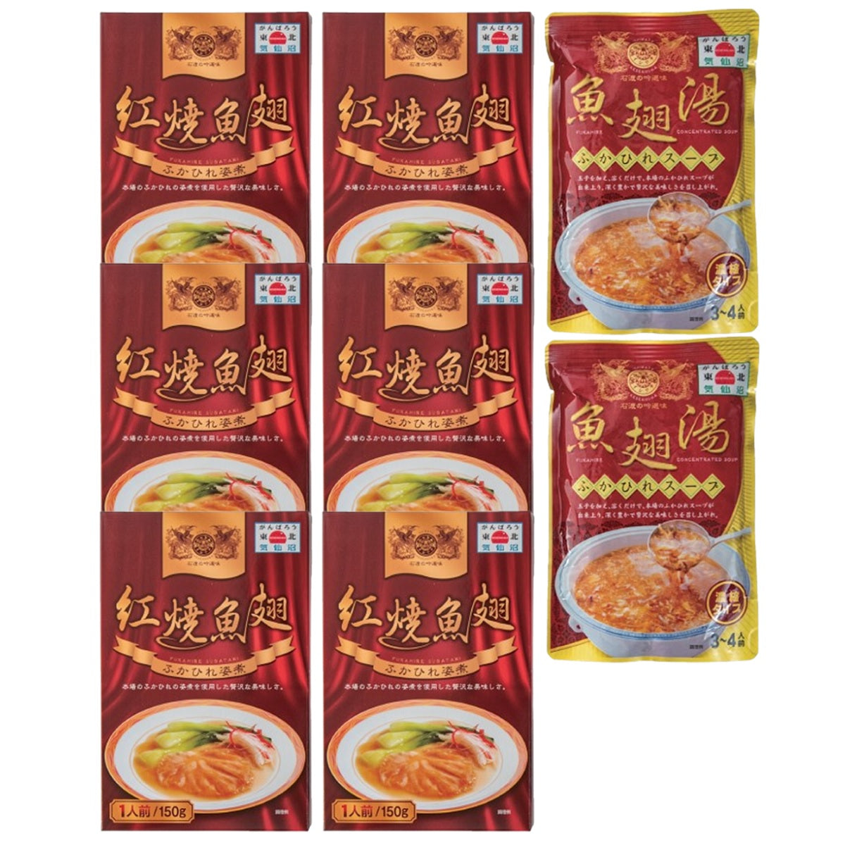 【石渡商店】 ふかひれ姿煮とふかひれスープセット