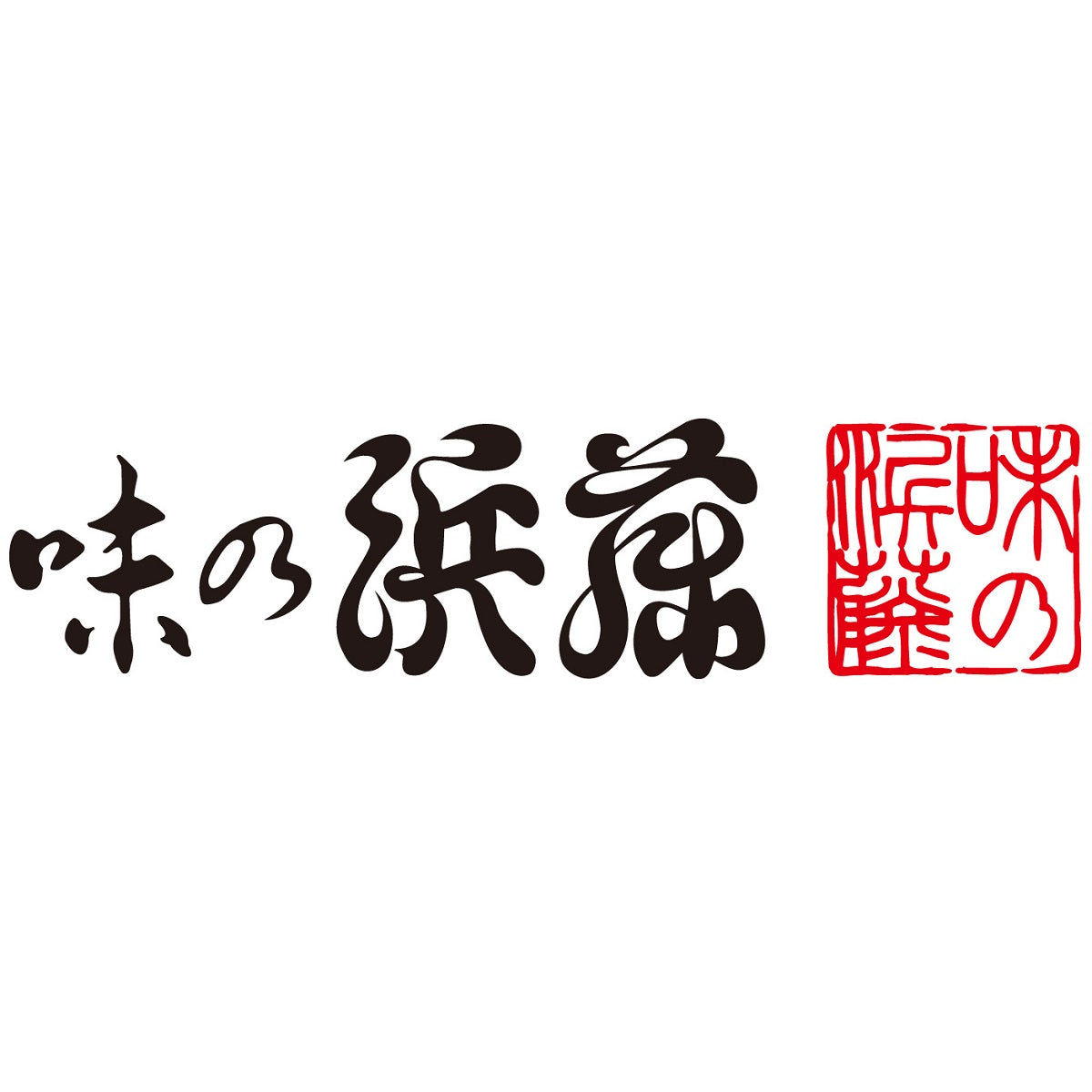 【味の浜藤】 西京漬詰合せ（ぶり/紅鮭/鰆/金目鯛/銀鱈）