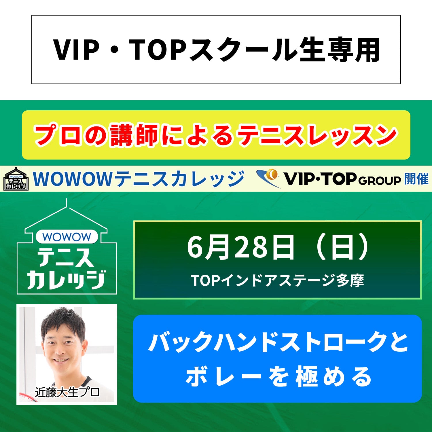 テニス グッズ | WOWOW百貨店