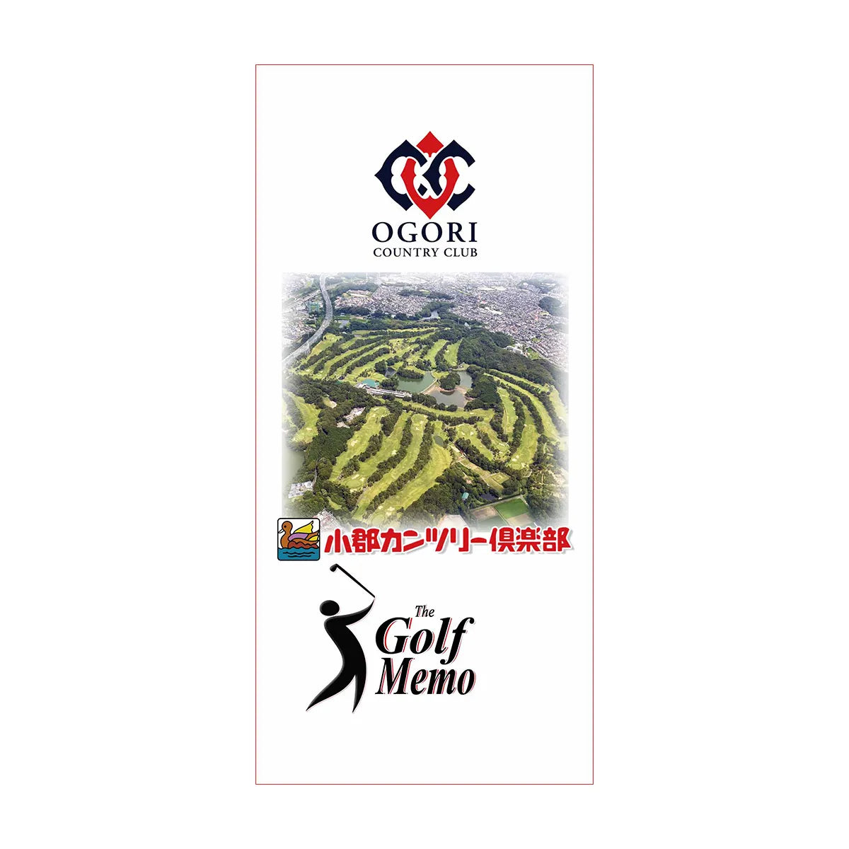 ゴルフメモ [福岡県小郡市] 小郡カンツリー倶楽部 （27H）