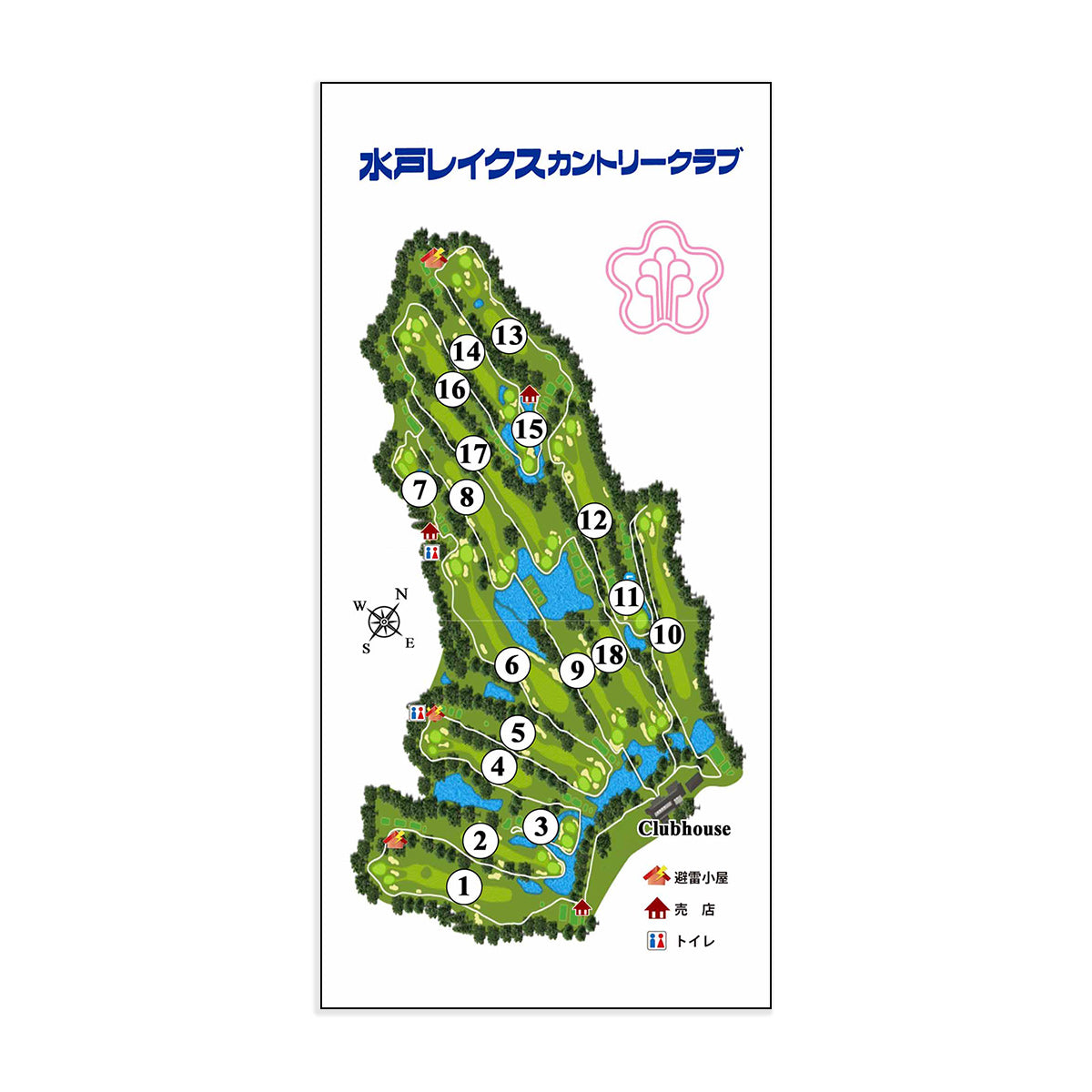ゴルフメモ [茨城県東茨城郡] 水戸レイクスカントリークラブ Aグリーン
