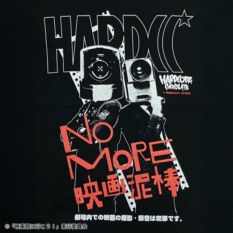 「NO MORE映画泥棒」リターンズ 盗撮防止ブラック Tシャツ