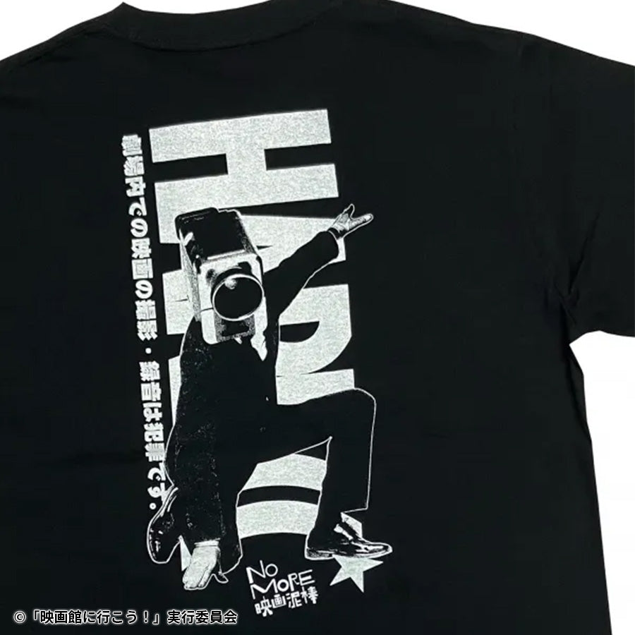 「NO MORE映画泥棒」リターンズ 盗撮防止ブラック Tシャツ