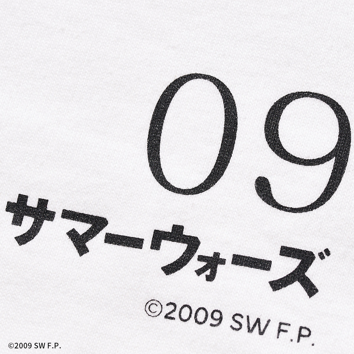 サマーウォーズ」 Tシャツ よろしくお願いしまぁぁぁすっ！！ 【細田守