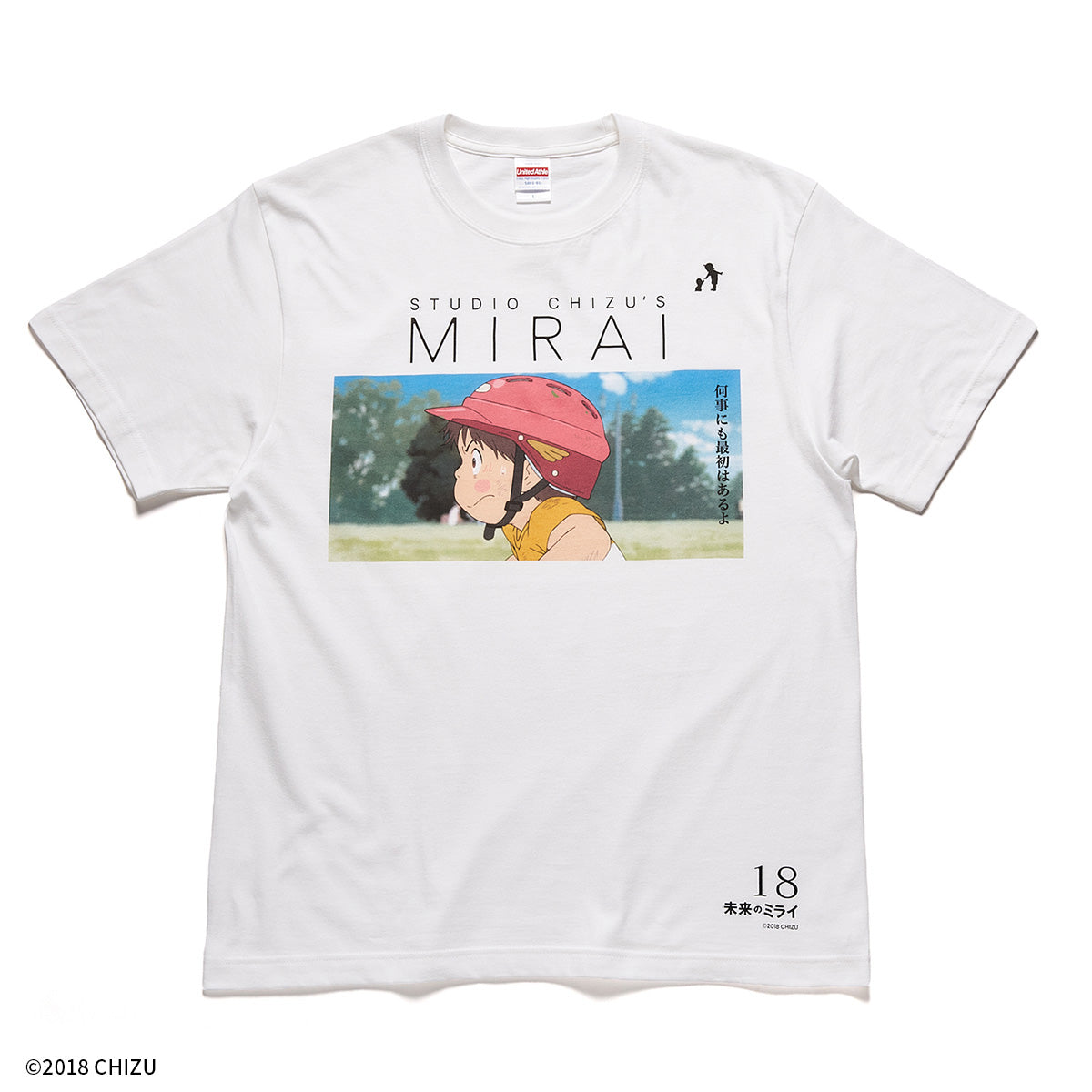 「未来のミライ」 Tシャツ　何事にも最初はあるよ 【細田守監督作品】