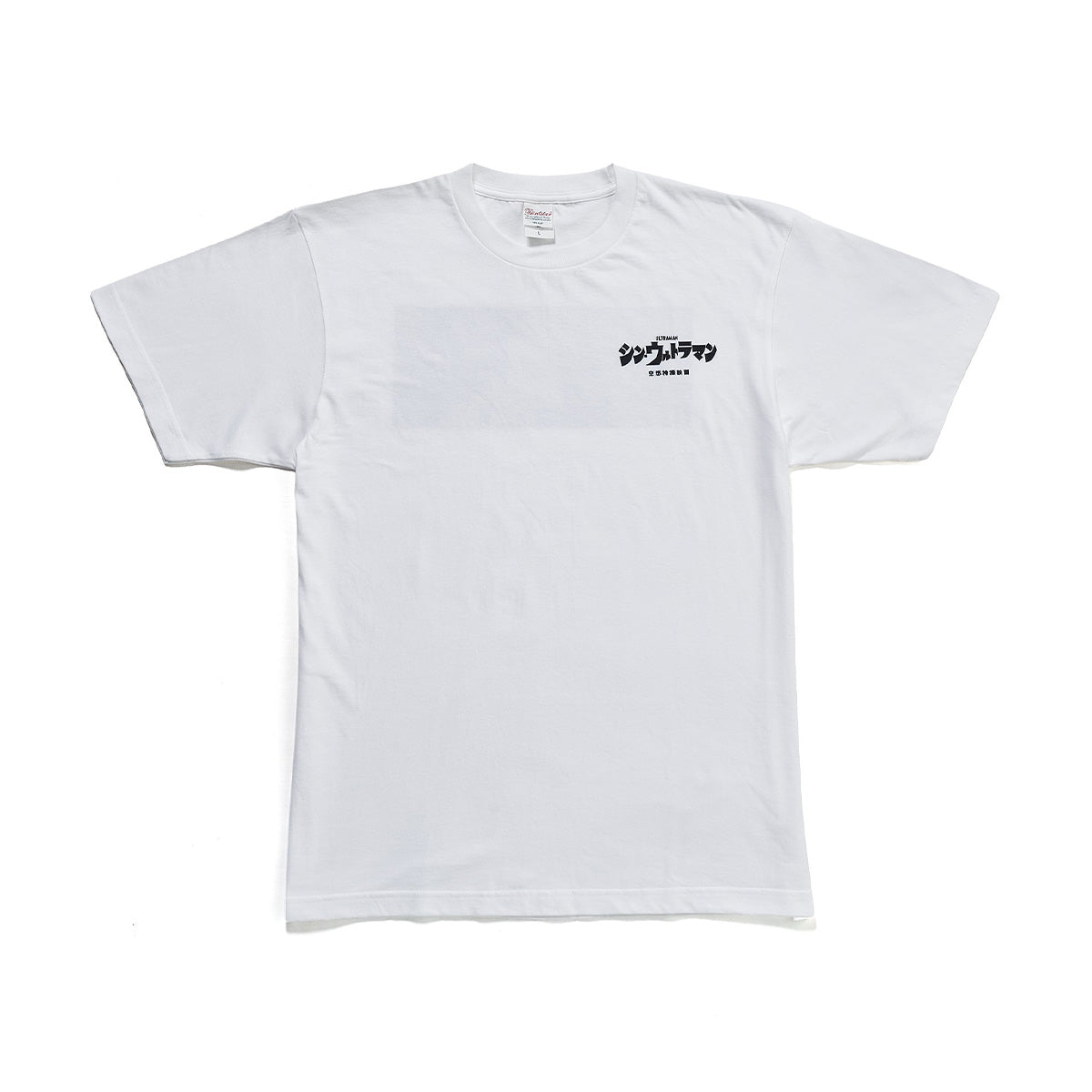 『シン・ウルトラマン』Tシャツ　メフィラス登場