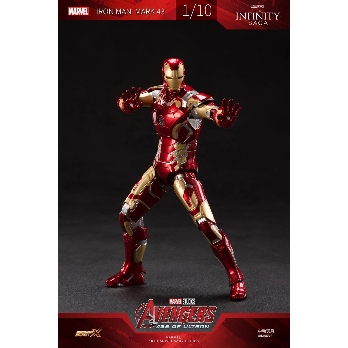 マーベル 映画「アベンジャーズ／エイジ・オブ・ウルトロン」アイアンマン MK43(7インチ Xシリーズ)
