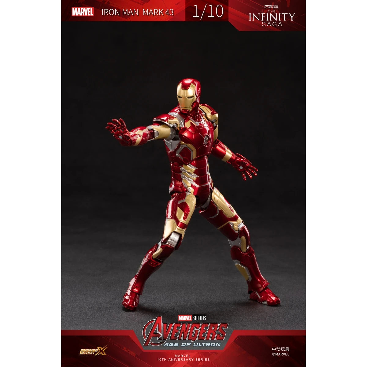 マーベル 映画「アベンジャーズ／エイジ・オブ・ウルトロン」アイアンマン MK43(7インチ Xシリーズ)