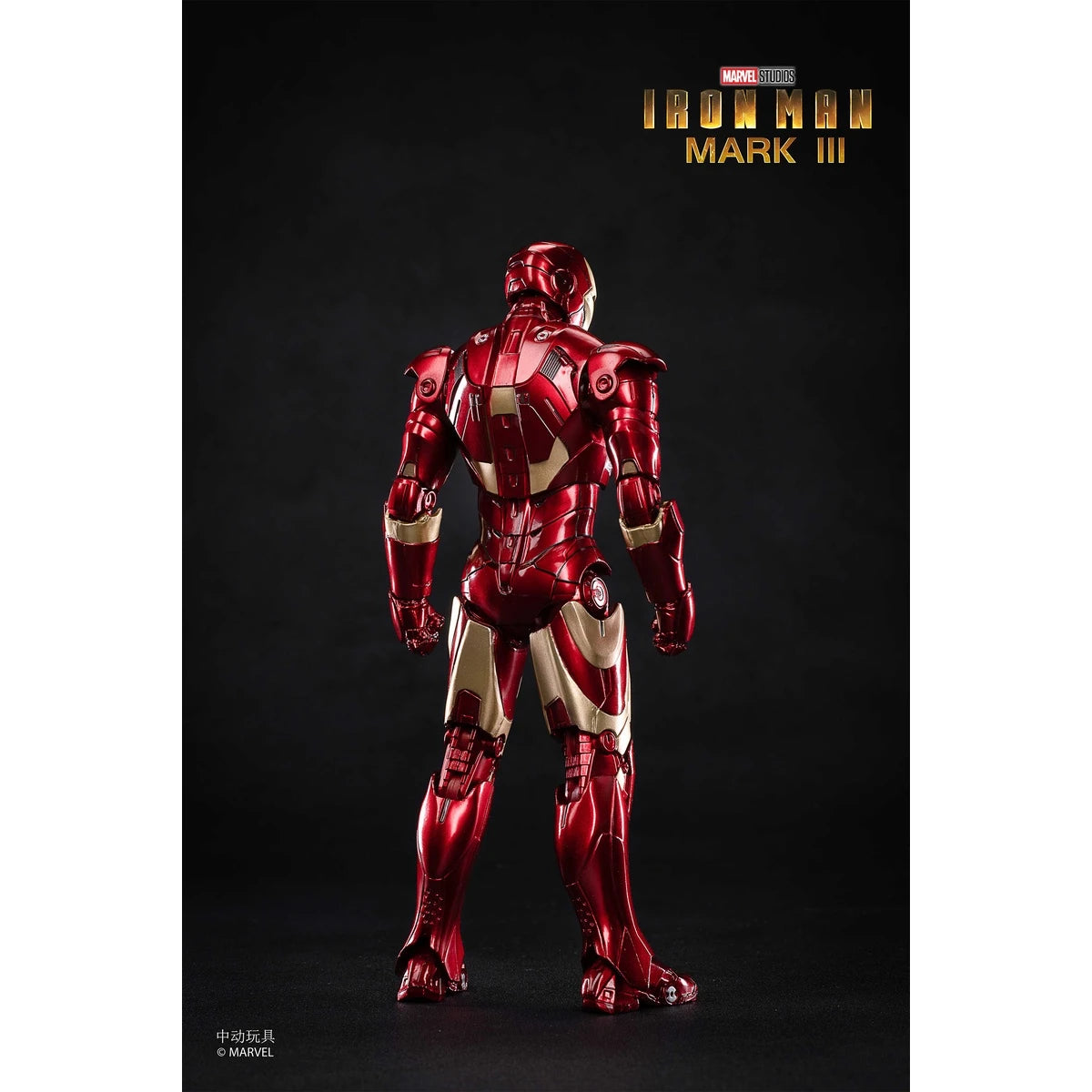 マーベル 映画「アイアンマン」アイアンマン MK3(7インチ Xシリーズ)