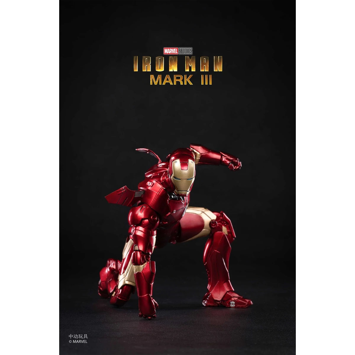 マーベル 映画「アイアンマン」アイアンマン MK3(7インチ Xシリーズ)