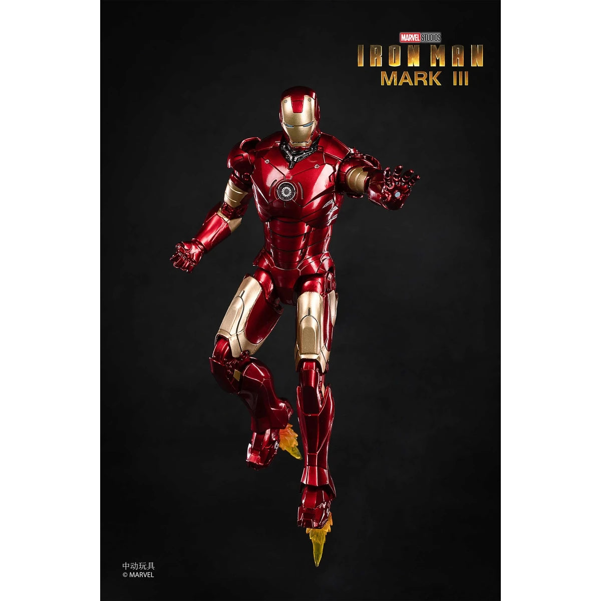 マーベル 映画「アイアンマン」アイアンマン MK3(7インチ Xシリーズ)