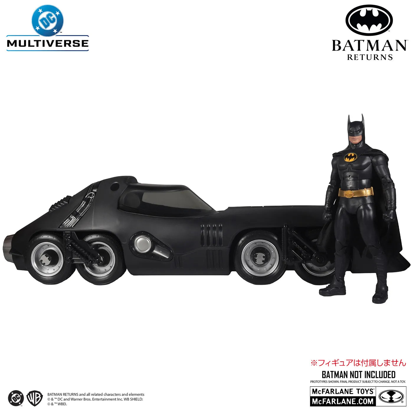 バットマン人物フィギュアは付属しません