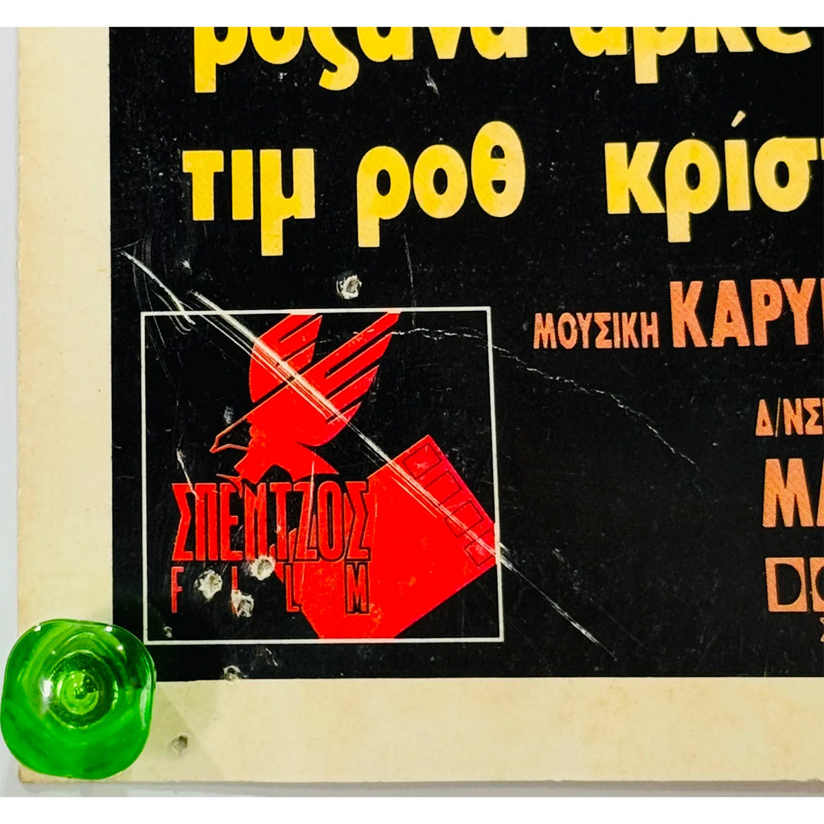 『パルプ・フィクション』 映画 ポスター ギリシャ オリジナル [4662]