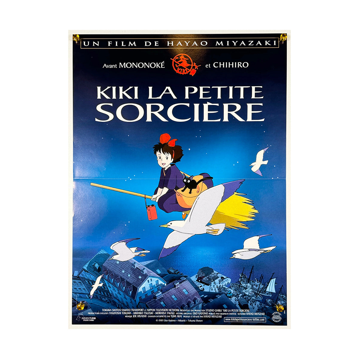 『魔女の宅急便』 映画 ポスター フランス オリジナル [153]