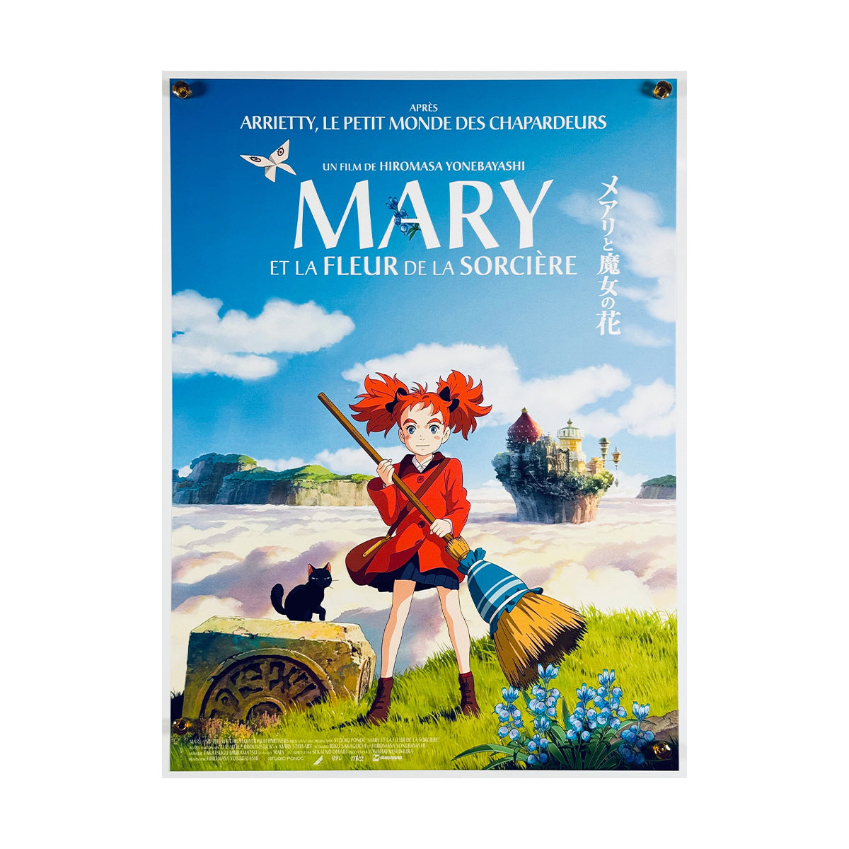 『メアリと魔女の花』 映画 ポスター フランス オリジナル