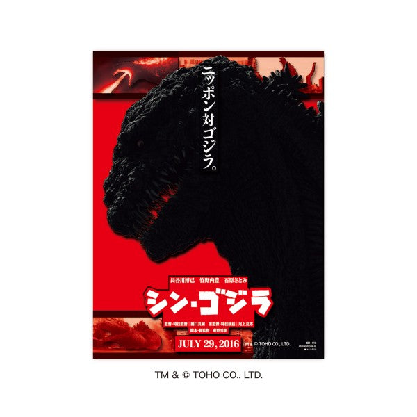 ゴジラ　ペーパーシャドーアート　シン・ゴジラ（2016）