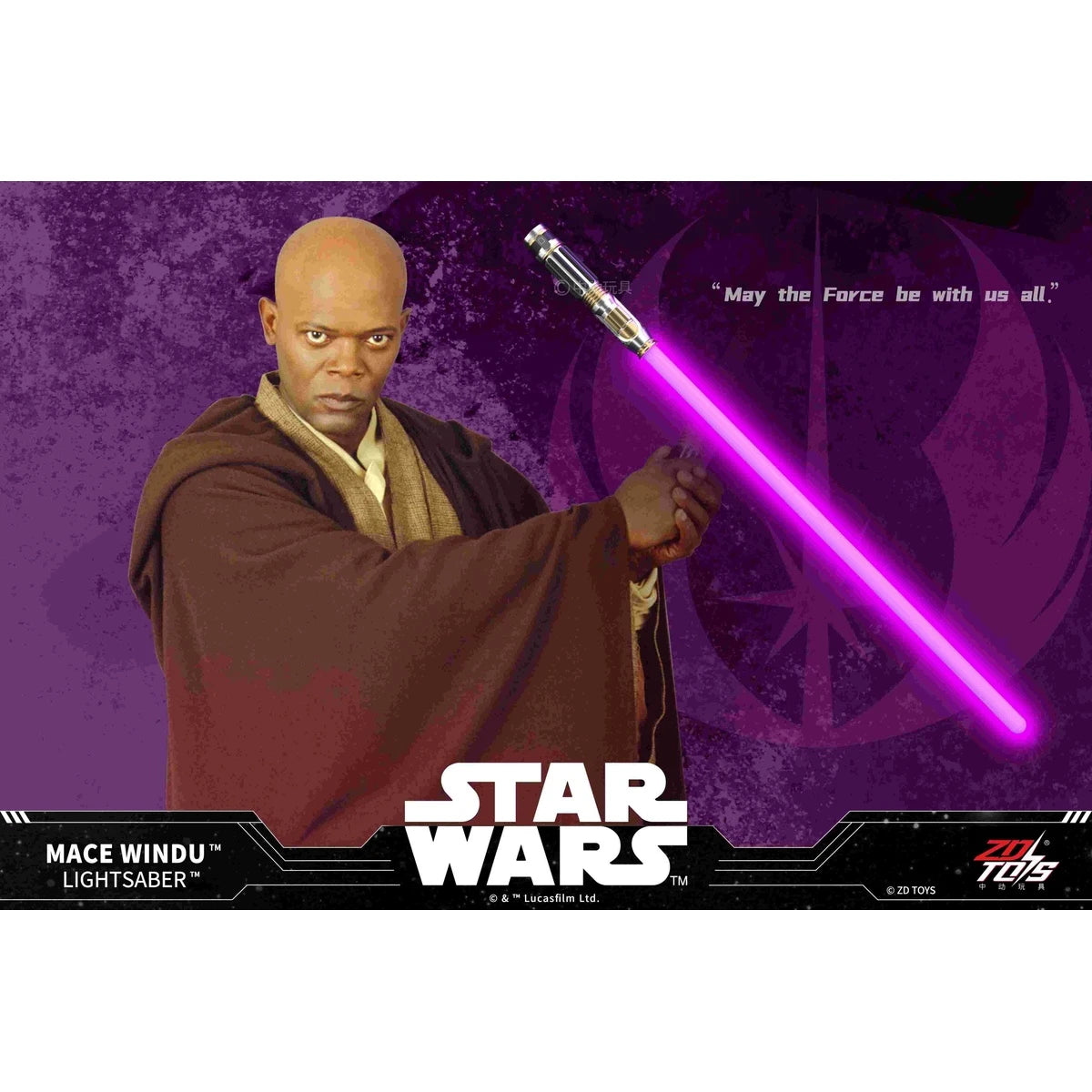 スター・ウォーズ ライトセーバー メイス・ウィンドゥ