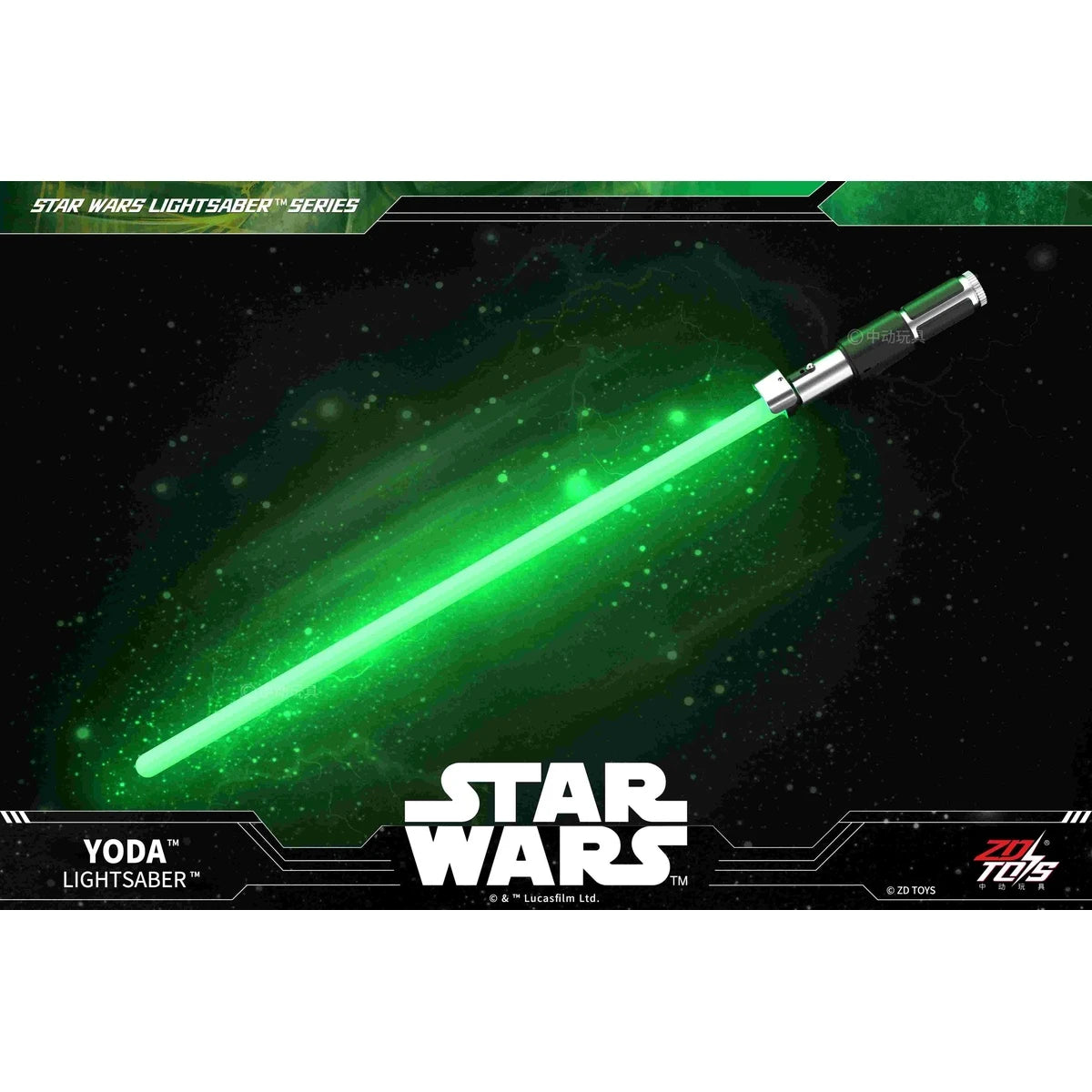 スター・ウォーズ ライトセーバー ヨーダ