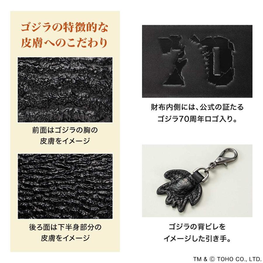 ゴジラ70周年記念　公式牛革長財布