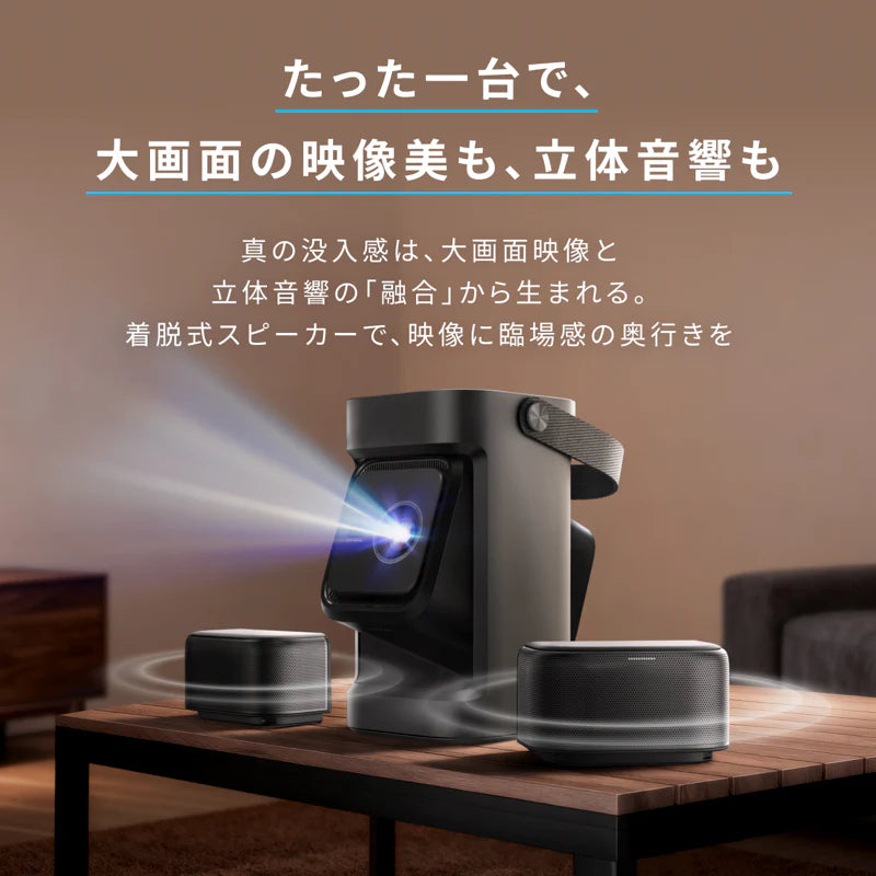 Anker Soundcore Nebula P1（着脱式デュアルスピーカー搭載プロジェクター)