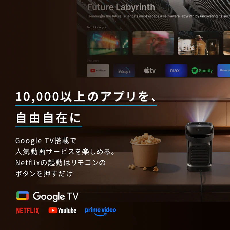 Anker Soundcore Nebula P1（着脱式デュアルスピーカー搭載プロジェクター)