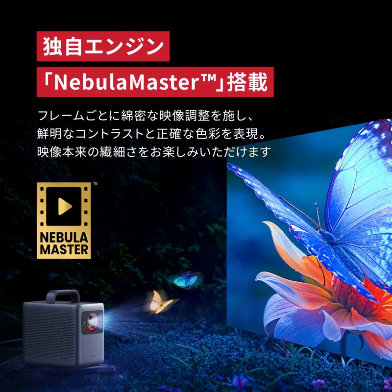 Anker Cosmos Laser 4K SE（ホームプロジェクター）