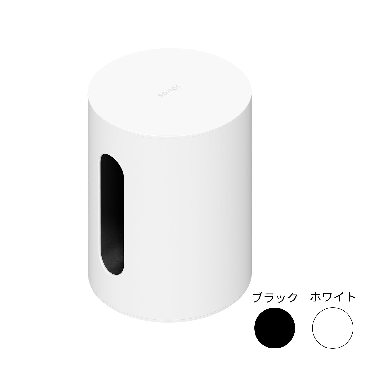 Sonos Sub Mini（サブウーファー）