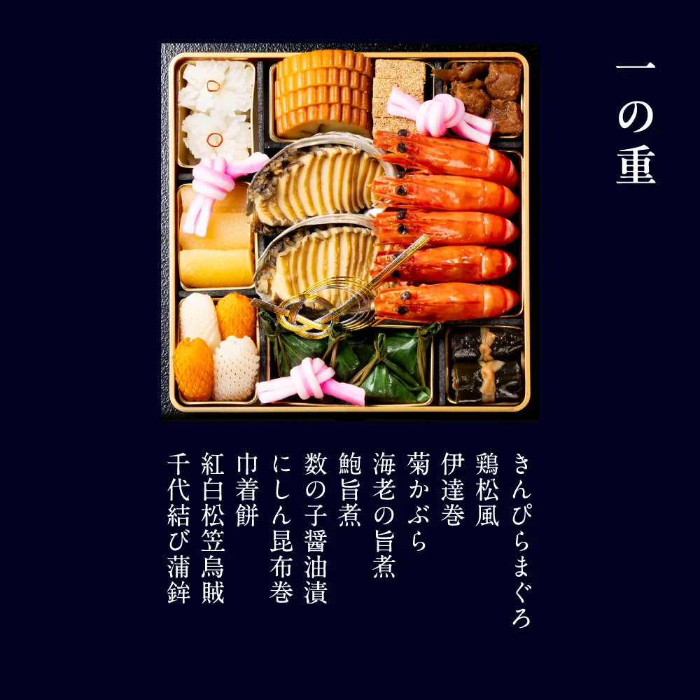 下鴨茶寮 和おせち 三段(4人前)※販売期限：12/20（日）まで