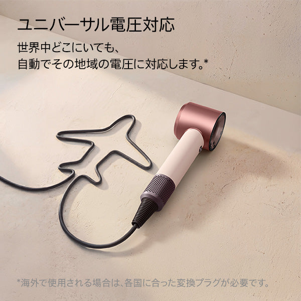 ダイソン Supersonic™ Travelヘアドライヤー（※販売期限：10/31（土）まで）