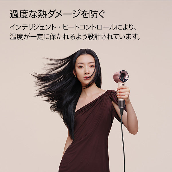 ダイソン Supersonic™ Travelヘアドライヤー（※販売期限：10/31（土）まで）
