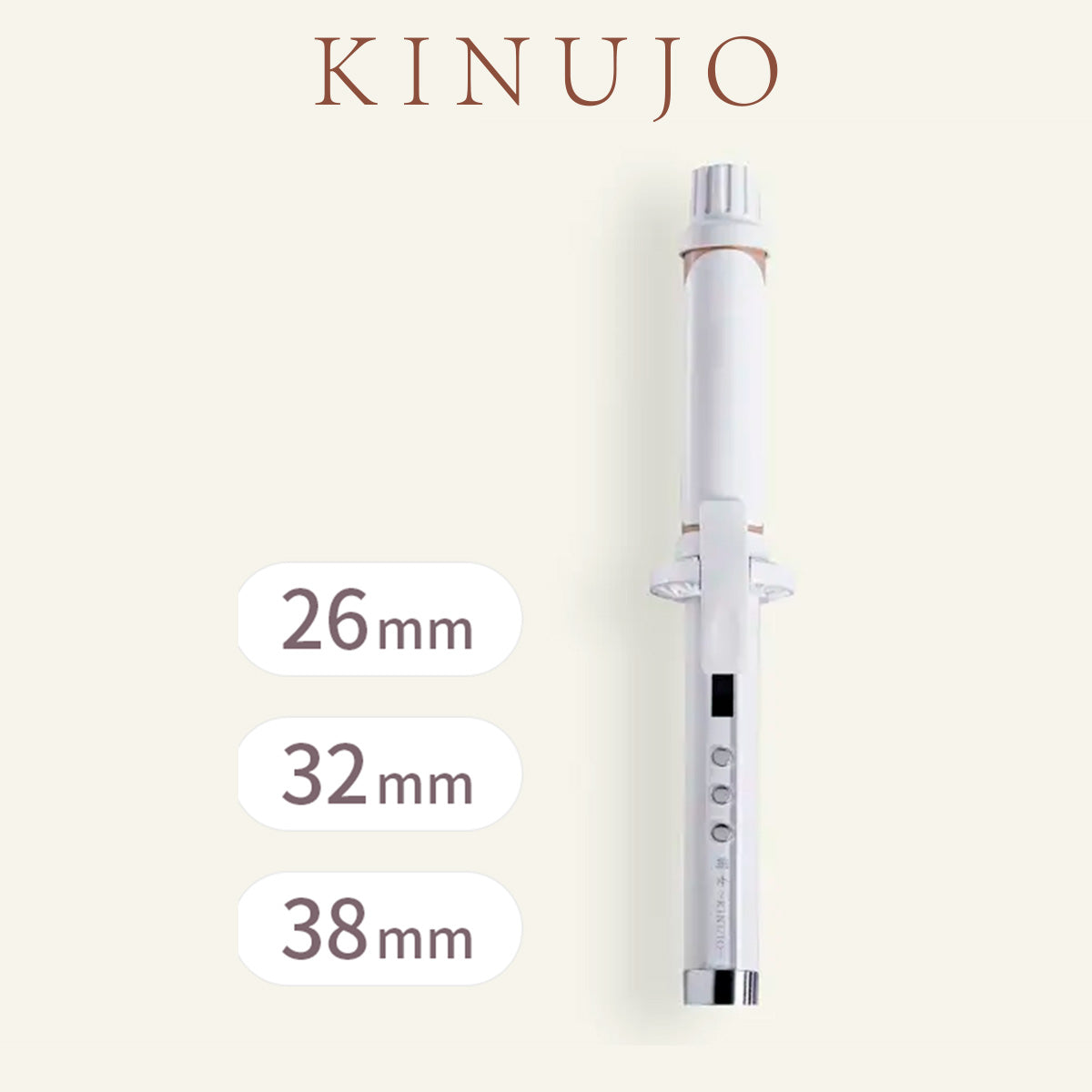 絹女-KINUJO-　カールアイロン（※販売期限：10/31（土）まで）