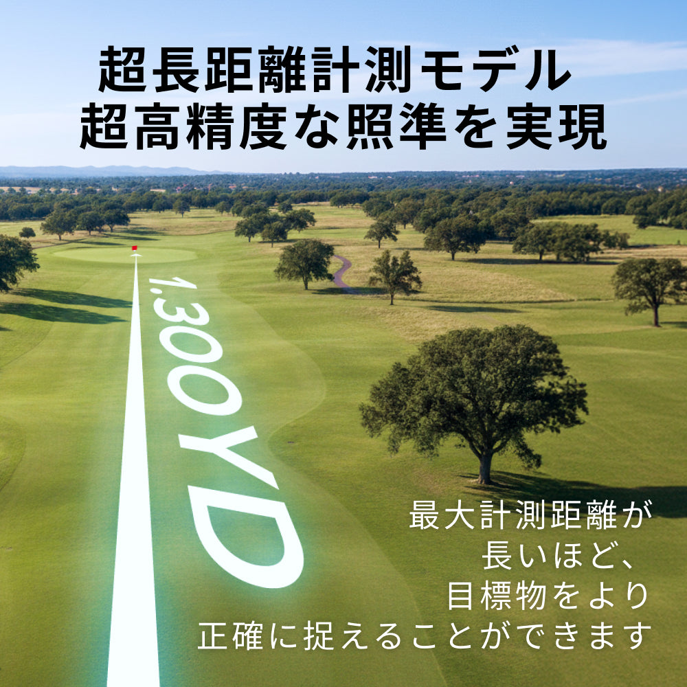 ショットナビ レーザー距離計 ACCURA GR+（※販売期限：10/31（土）まで）
